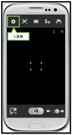 三星I9308如何更改照相机/摄录一体机的分辨率